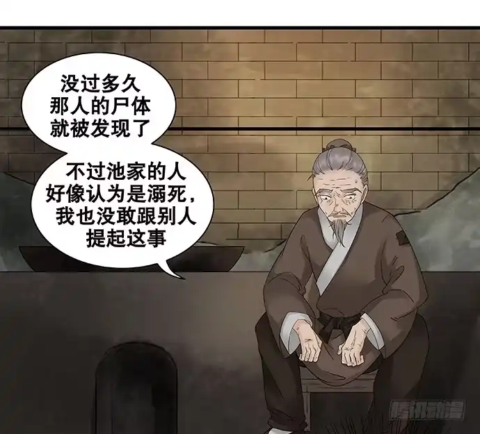 《雨归云深处》第55话 第13页