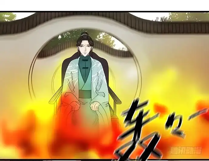 《雨归云深处》第56话 第7页
