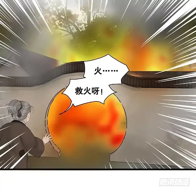 《雨归云深处》第56话 第14页