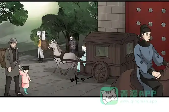 《雨归云深处》第56话 第16页