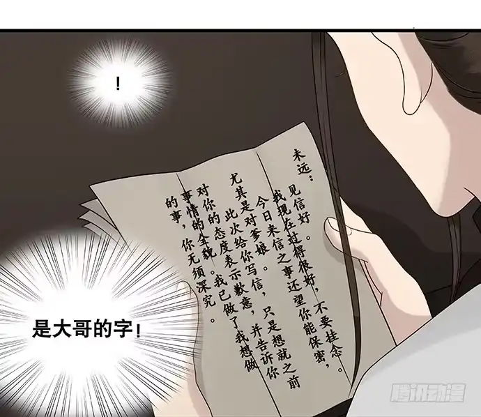 《雨归云深处》第56话 第32页
