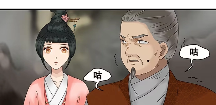 《雨归云深处》第56话 第22页