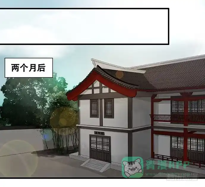 《雨归云深处》第56话 第26页