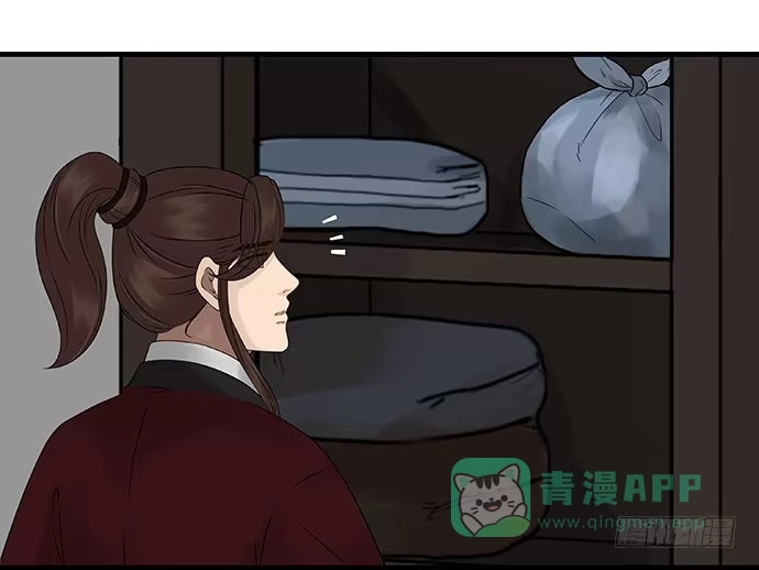 《雨归云深处》第56话 第36页