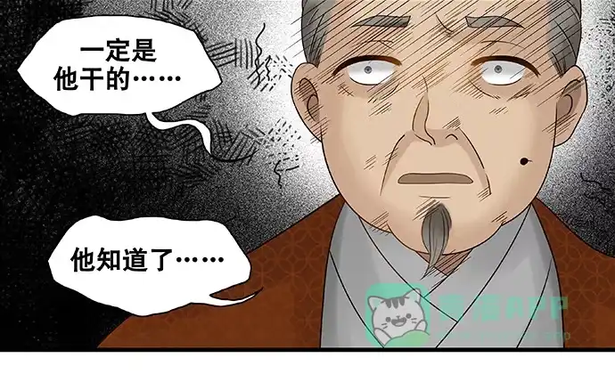 《雨归云深处》第56话 第21页