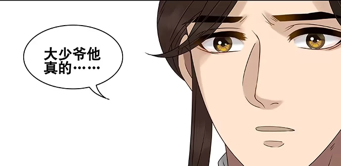 《雨归云深处》第57话 第42页