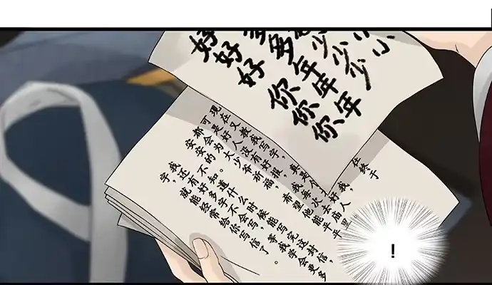 《雨归云深处》第57话 第8页