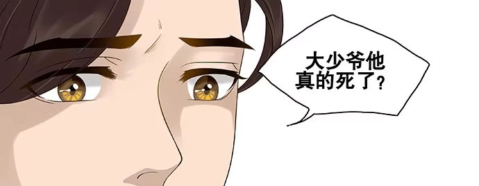 《雨归云深处》第57话 第23页