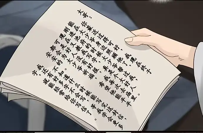 《雨归云深处》第57话 第9页