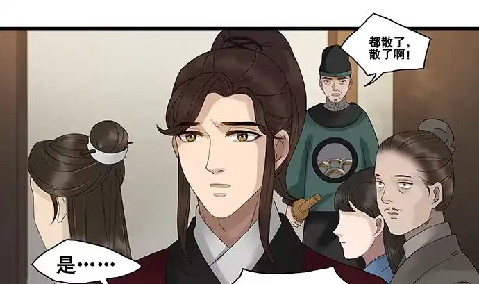 《雨归云深处》第57话 第27页