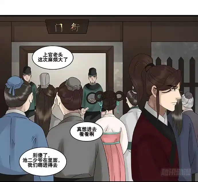 《雨归云深处》第57话 第13页