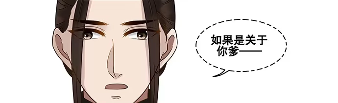 《雨归云深处》第57话 第33页
