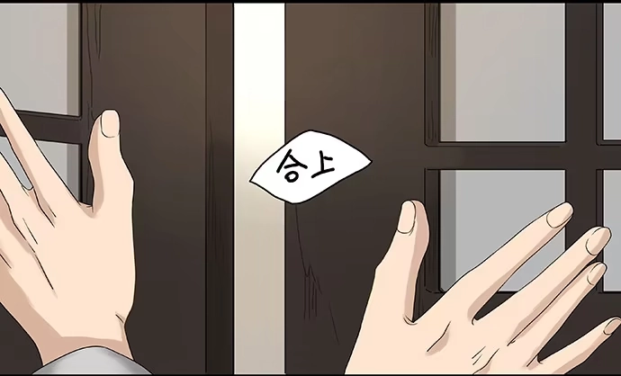 《雨归云深处》第57话 第40页