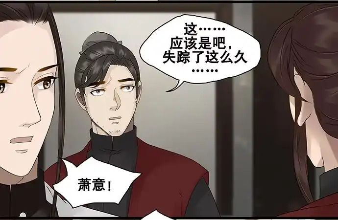 《雨归云深处》第57话 第24页
