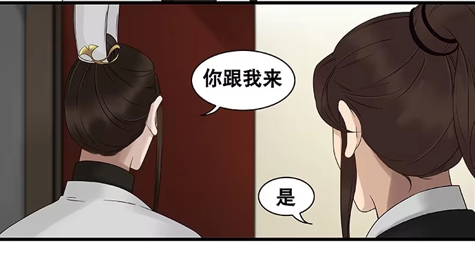 《雨归云深处》第57话 第38页