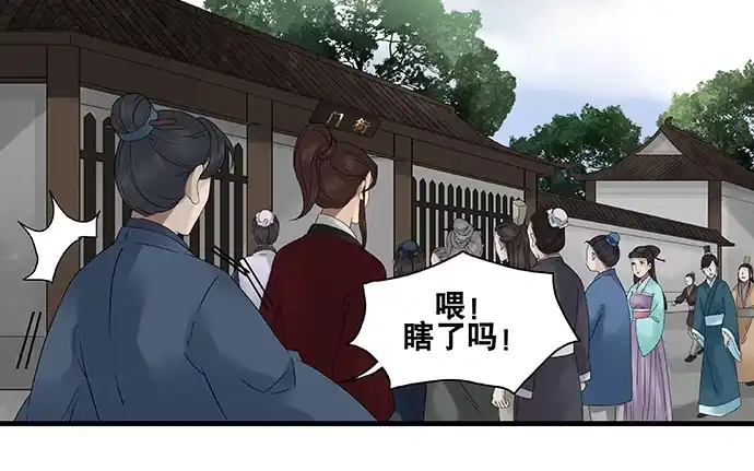 《雨归云深处》第57话 第12页