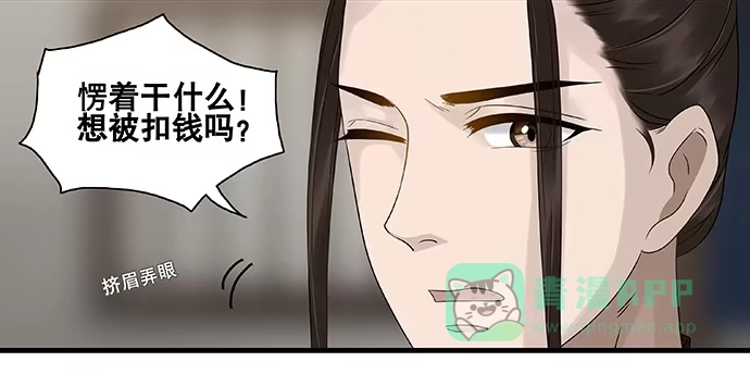 《雨归云深处》第57话 第26页