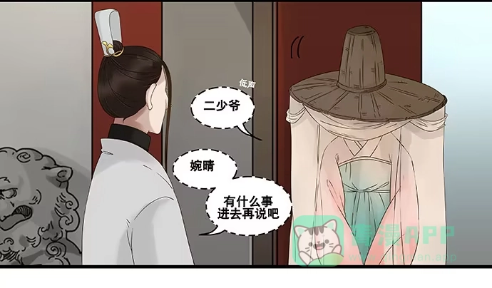 《雨归云深处》第57话 第31页