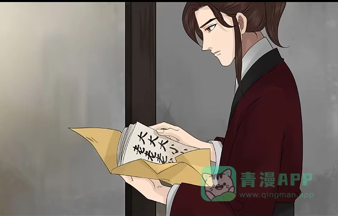 《雨归云深处》第57话 第6页