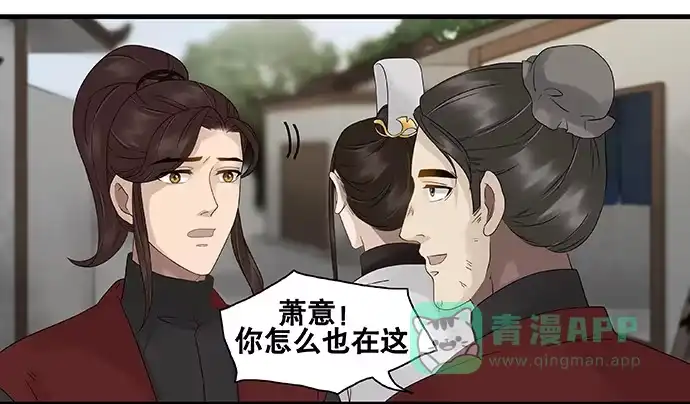 《雨归云深处》第57话 第21页