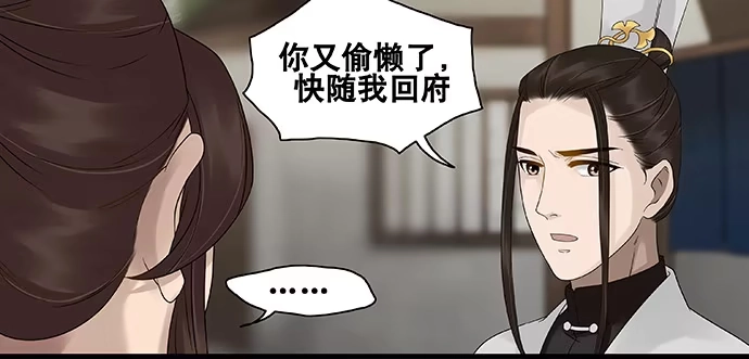 《雨归云深处》第57话 第25页