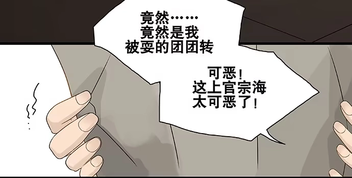 《雨归云深处》第58话 第10页