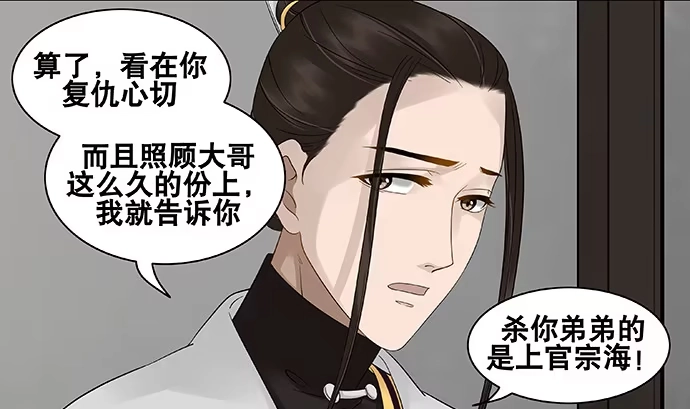 《雨归云深处》第58话 第5页
