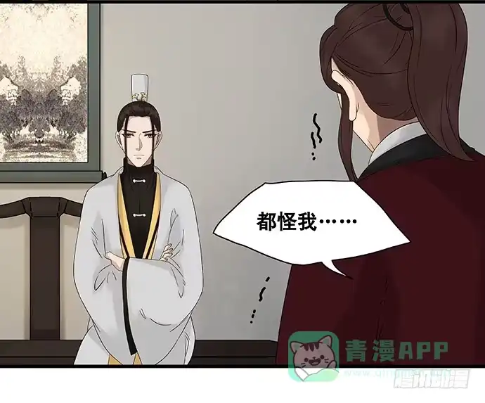 《雨归云深处》第58话 第21页