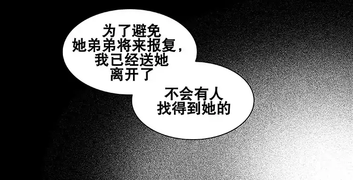 《雨归云深处》第58话 第17页