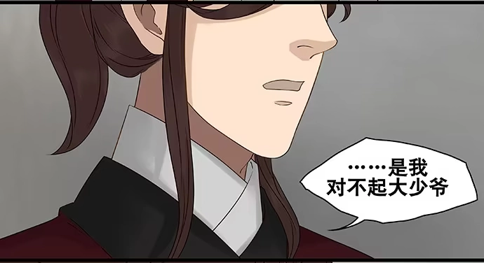 《雨归云深处》第58话 第19页
