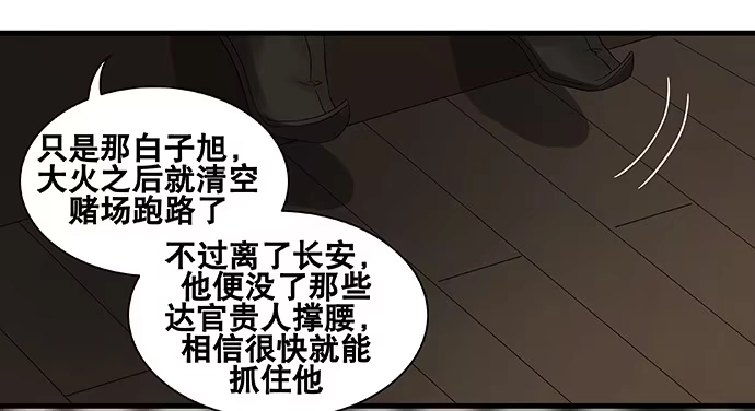 《雨归云深处》第58话 第12页