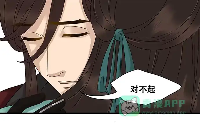 《雨归云深处》第58话 第36页