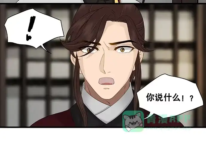 《雨归云深处》第58话 第6页
