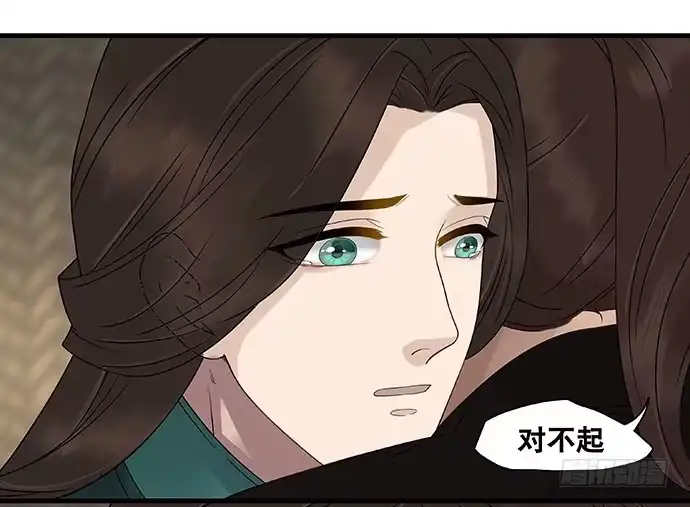 《雨归云深处》第58话 第37页