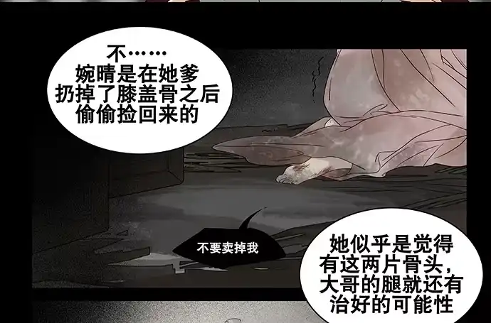 《雨归云深处》第58话 第14页