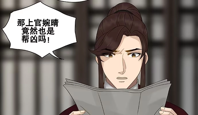 《雨归云深处》第58话 第13页