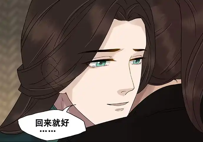 《雨归云深处》第58话 第38页