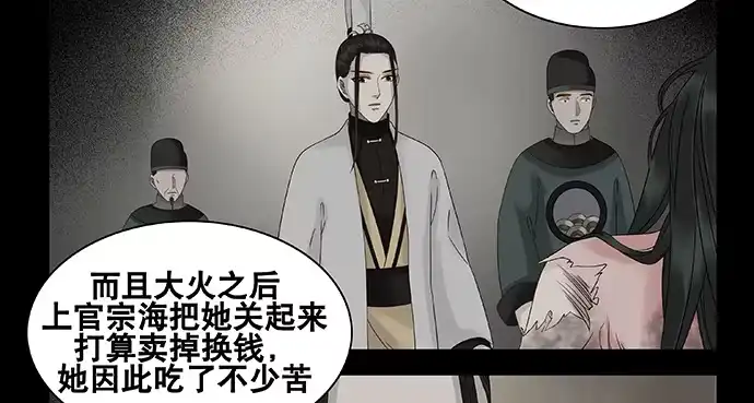 《雨归云深处》第58话 第15页