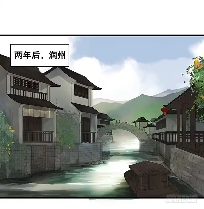 《雨归云深处》第58话 第22页