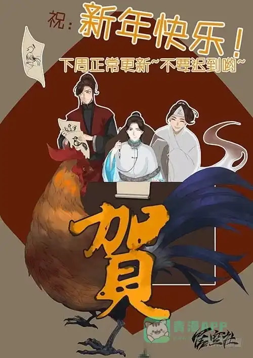 《雨归云深处》春节贺图 第1页