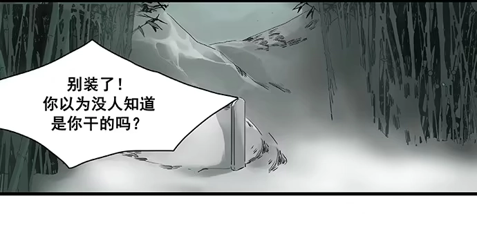 《雨归云深处》第6话 第19页