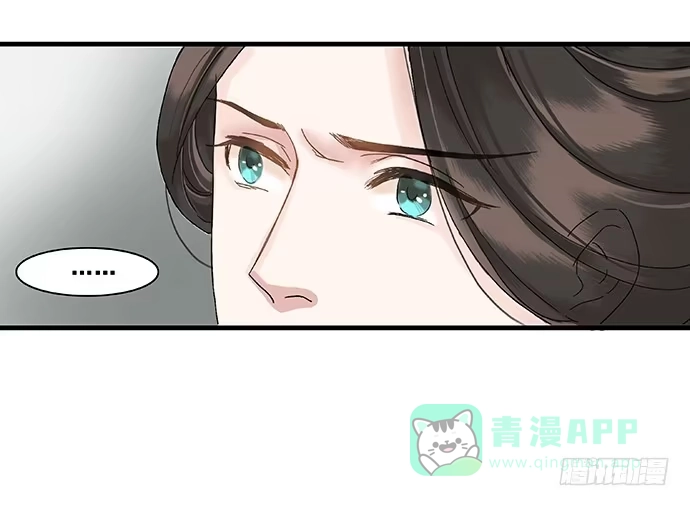 《雨归云深处》第6话 第21页