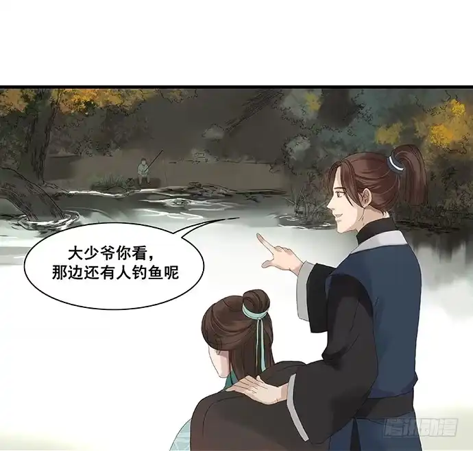 《雨归云深处》第7话 第2页