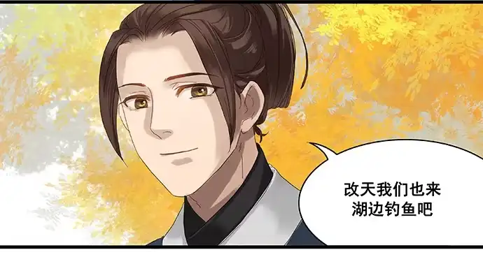 《雨归云深处》第7话 第3页