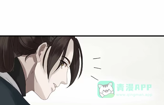 《雨归云深处》第7话 第41页