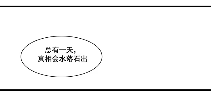 《雨归云深处》第7话 第32页