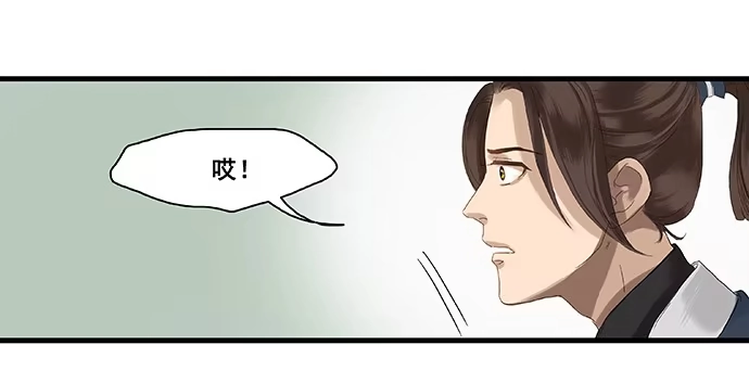 《雨归云深处》第7话 第14页