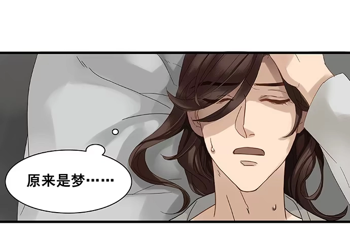 《雨归云深处》第八话 第13页