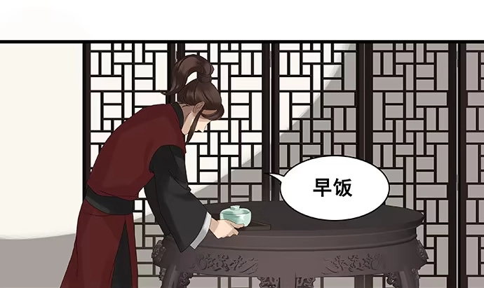 《雨归云深处》第八话 第17页