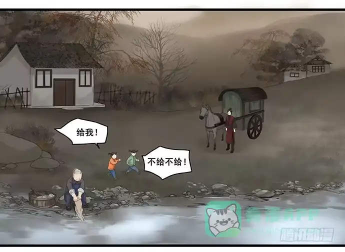 《雨归云深处》第八话 第31页